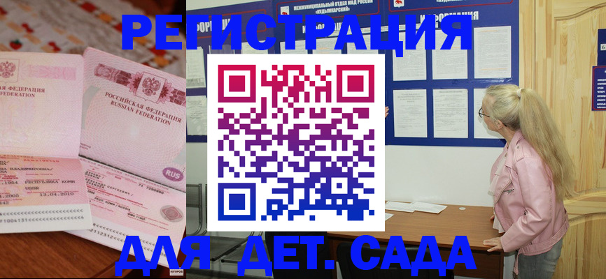 прописка законно в Конаково